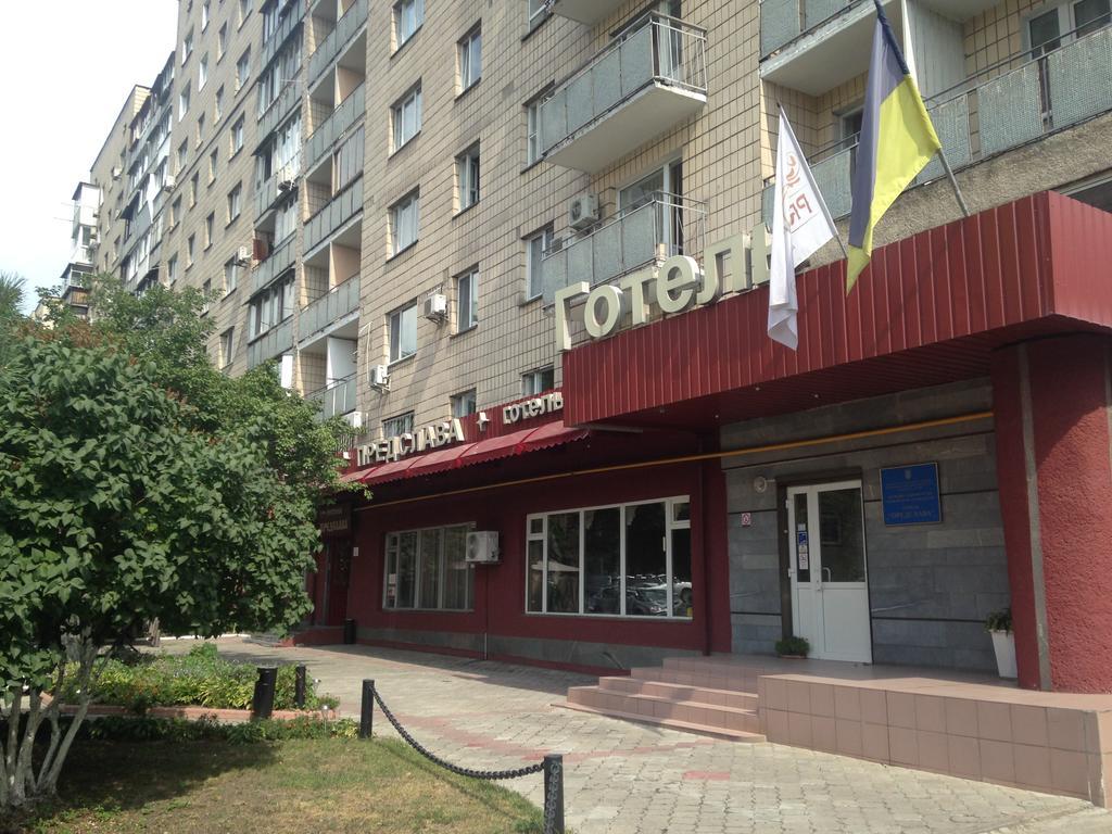 Predslava Hotel Kijów Zewnętrze zdjęcie